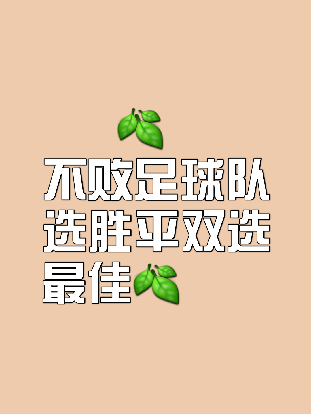 爱游戏官方入口-球队主帅为球队取胜策略，赢得掌声