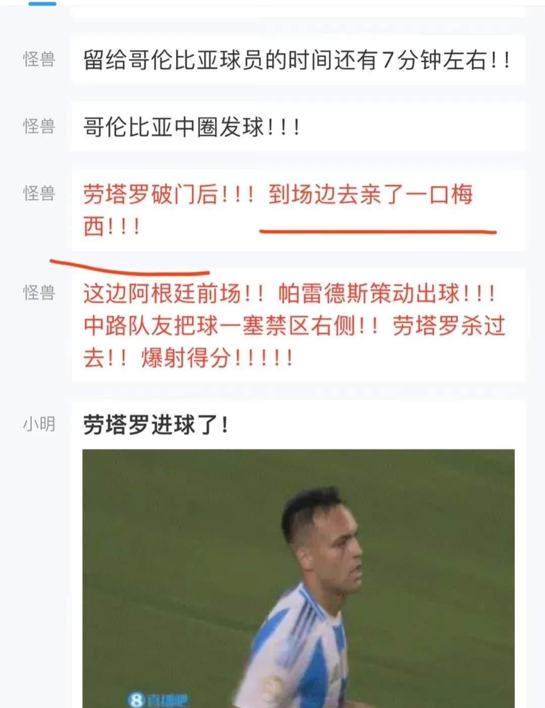 爱游戏官网入口-阿根廷球星梅西在南美联赛中破门得分