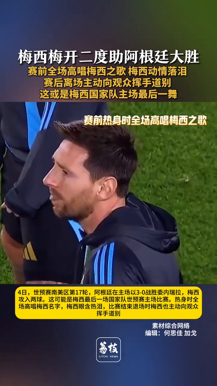 巴萨主场大胜，梅西梅开二度创新纪录的简单介绍