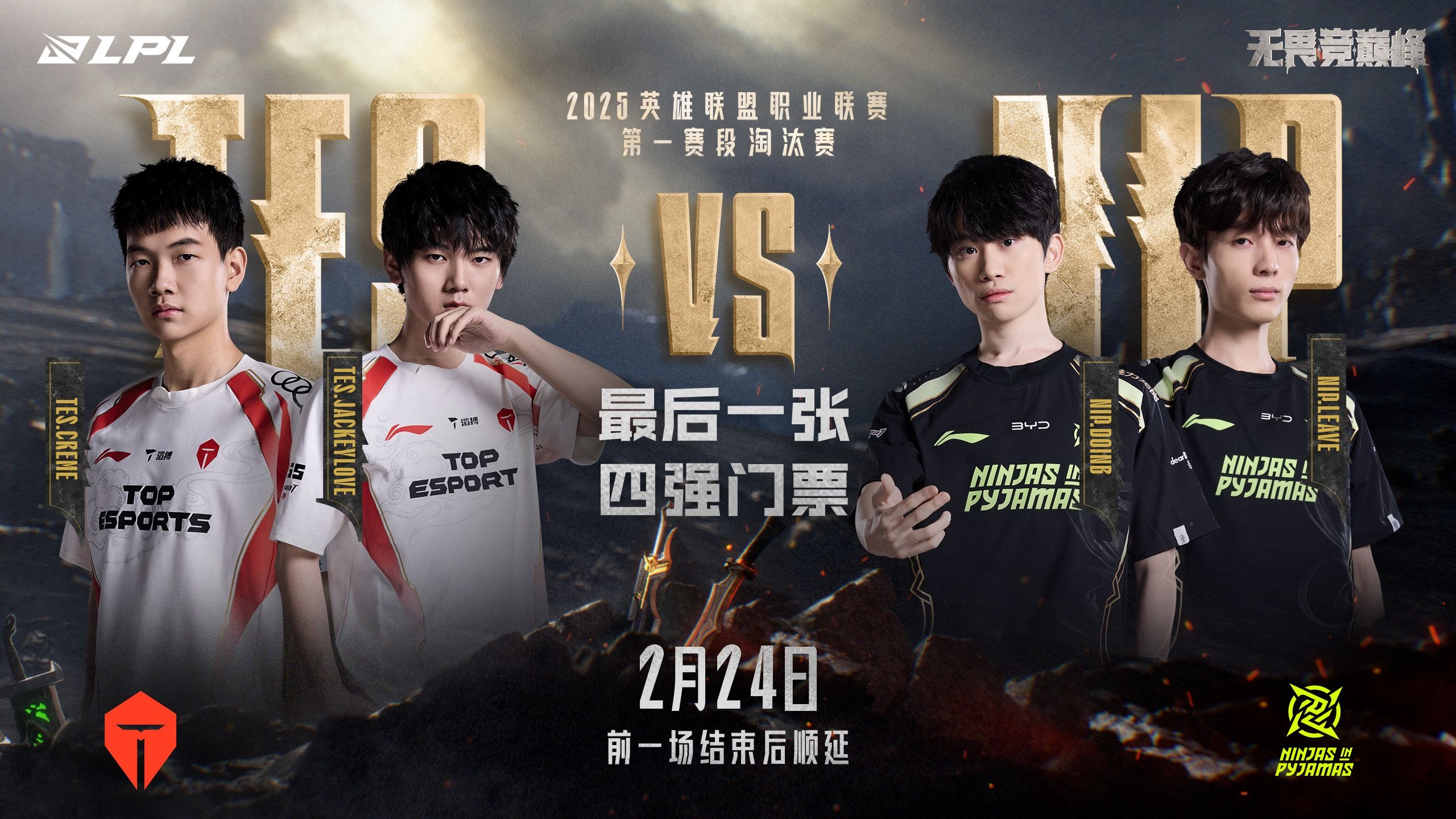 竞技场上激烈对抗，胜者将谁？