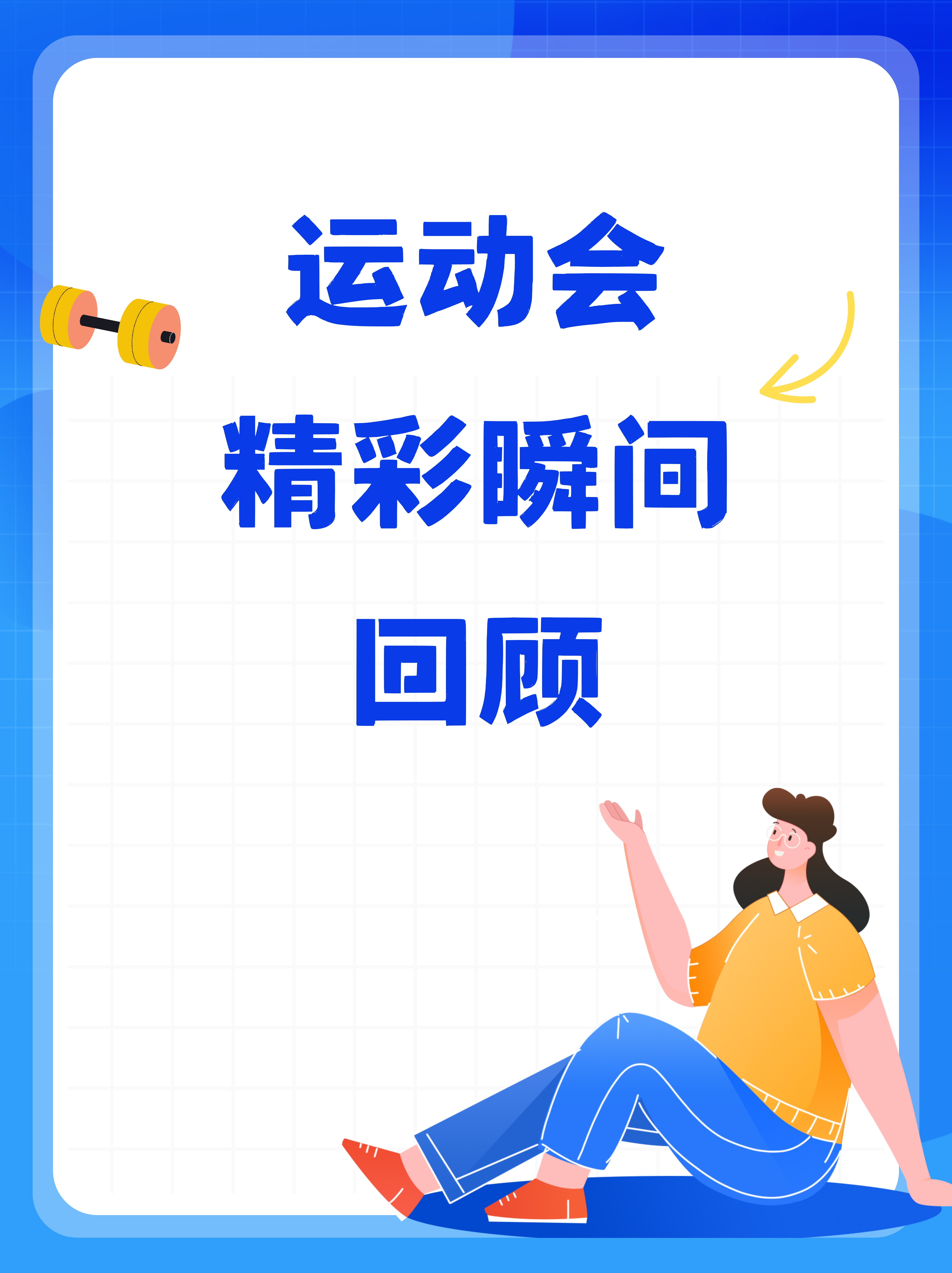 巴西田径选手奋力冲刺，一路领先夺冠